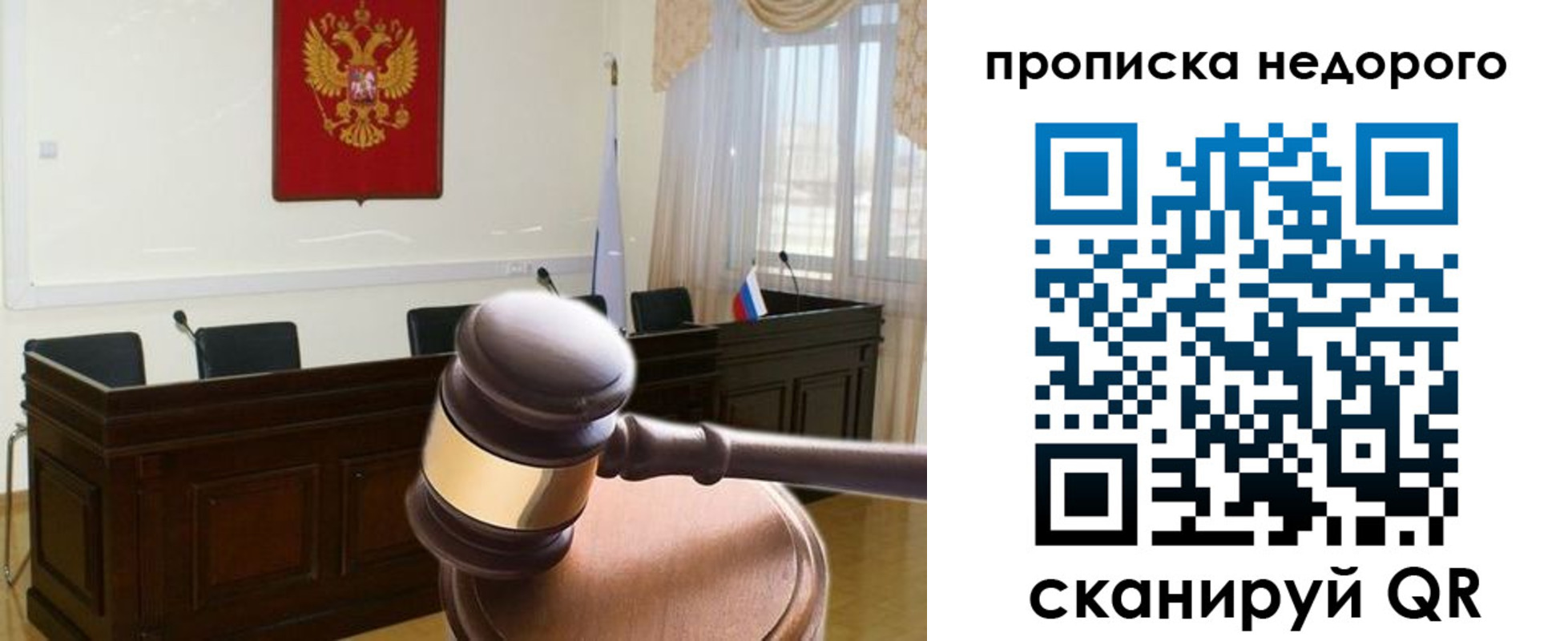 прописка для школы в Брянской области