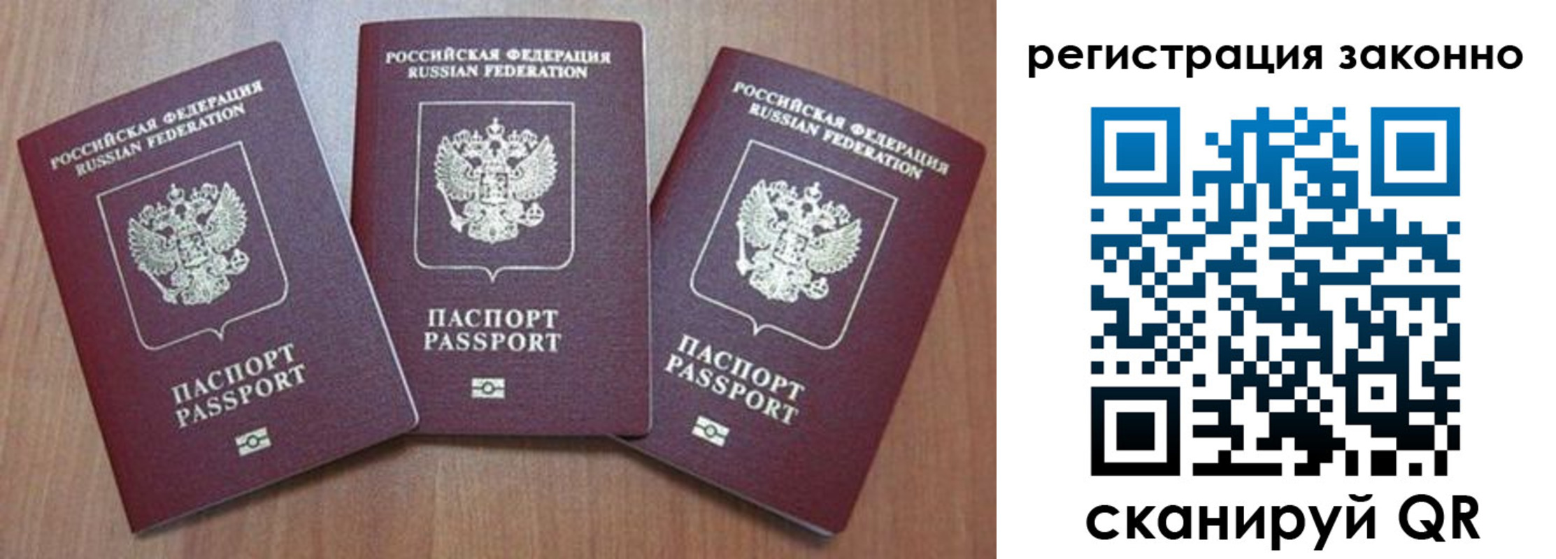 временная регистрация собственник в Брянской области