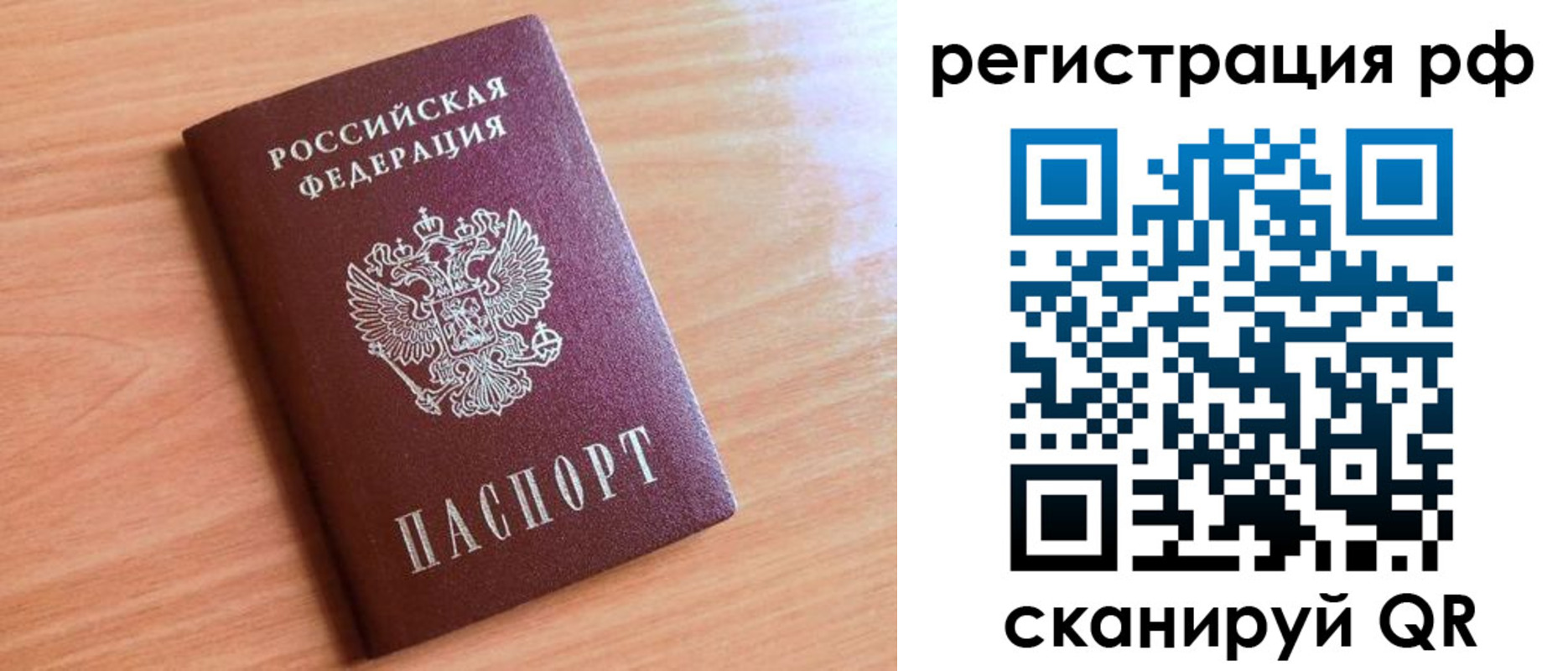 прописка для военкомата в Брянской области