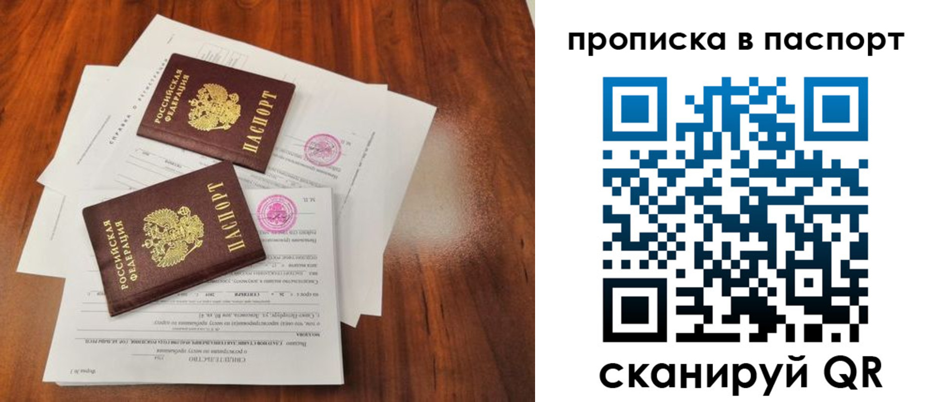 прописка в квартире в Брянской области