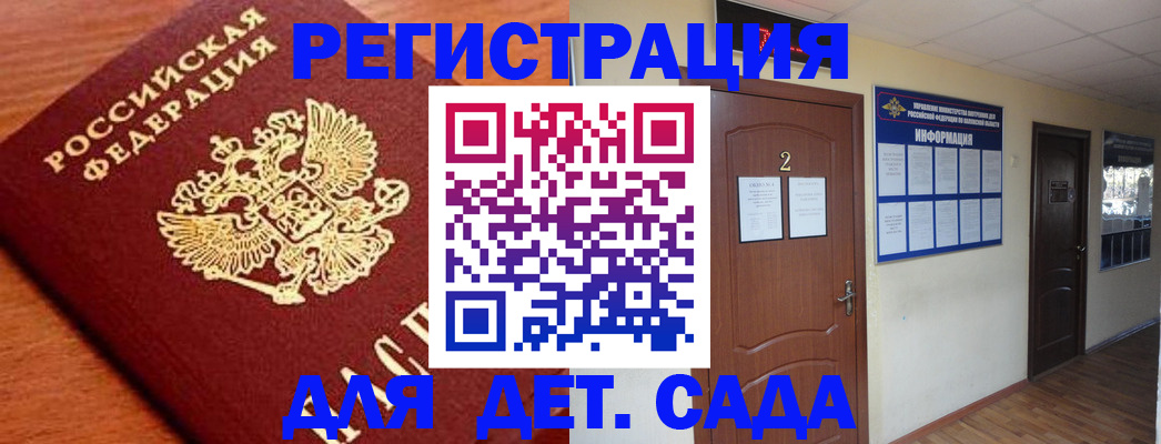 прописка паспорт в Брянской области