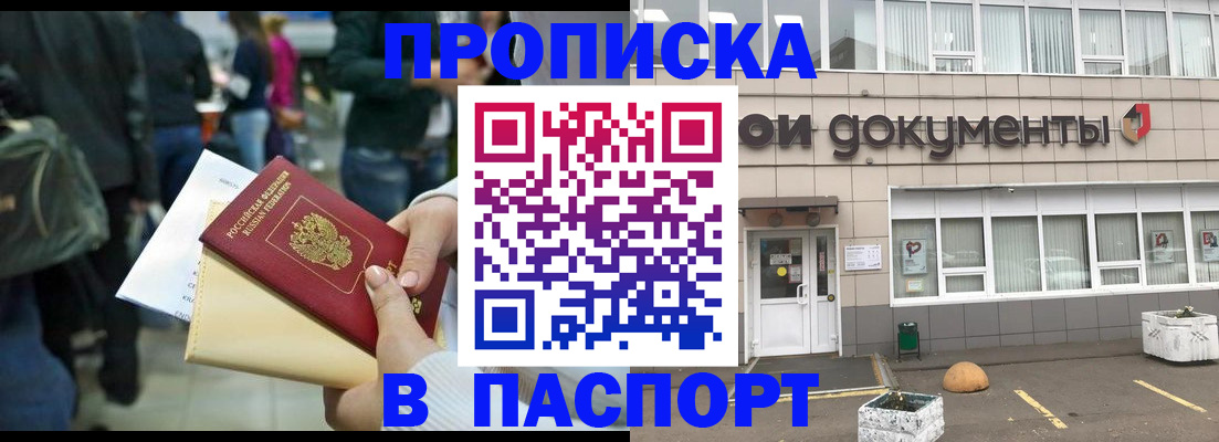 временная регистрация собственник в Брянской области