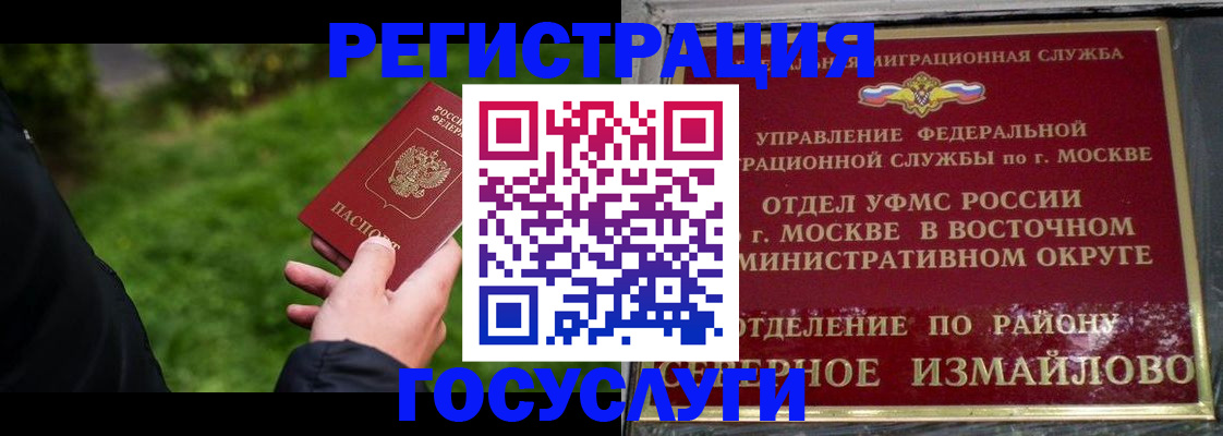 временная регистрация поиск в Брянской области