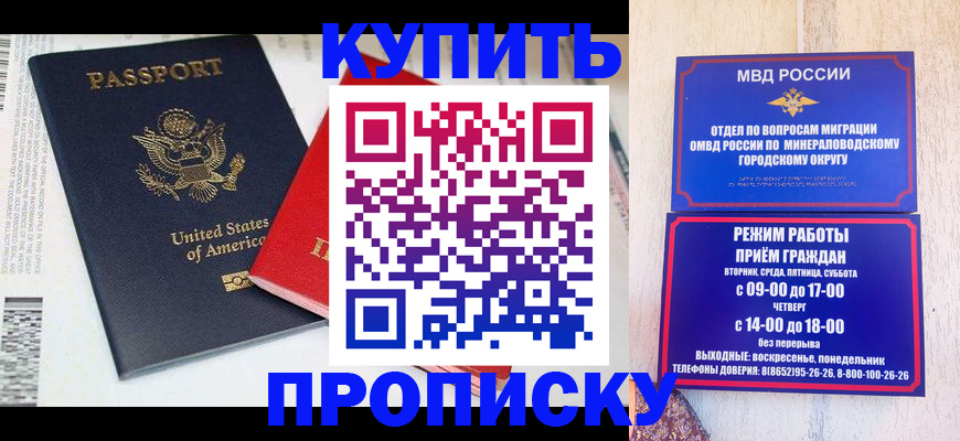 где прописаться в Брянской области
