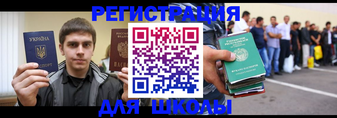 временная регистрация в квартире в Брянской области