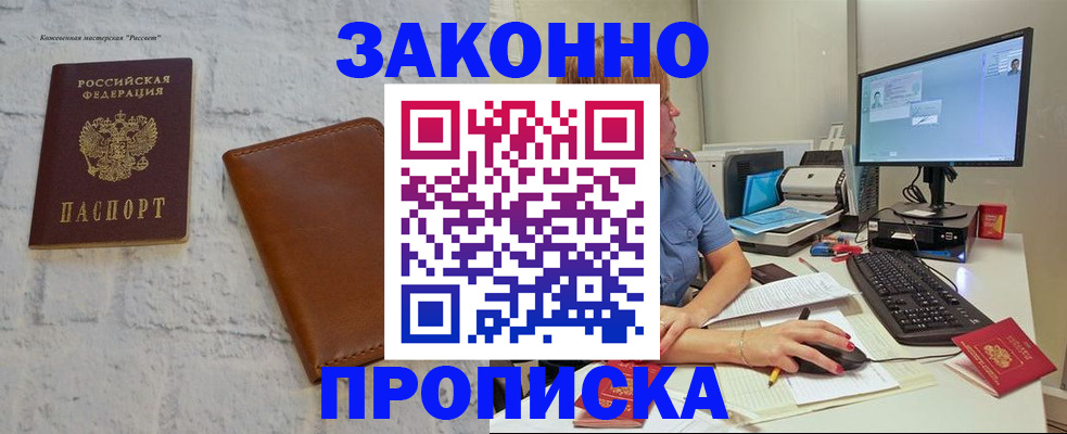 прописка для кредита в Брянской области
