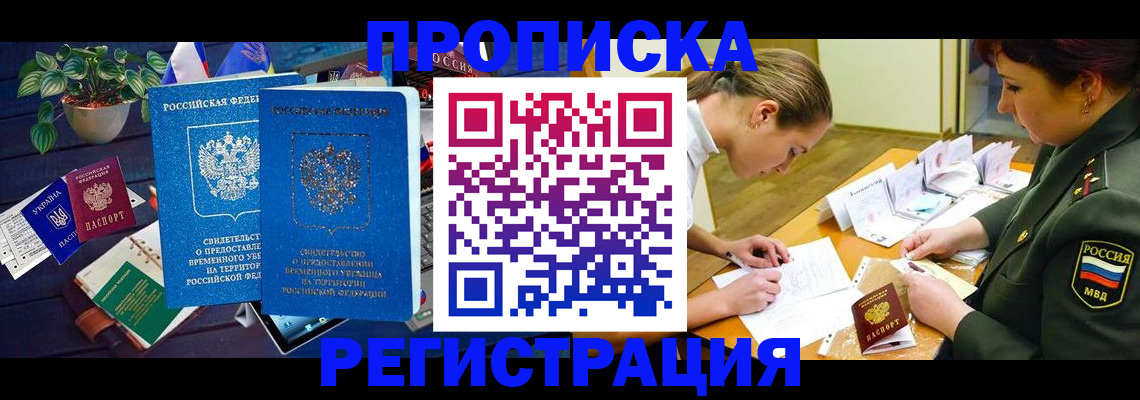 найти адрес прописки в Брянской области