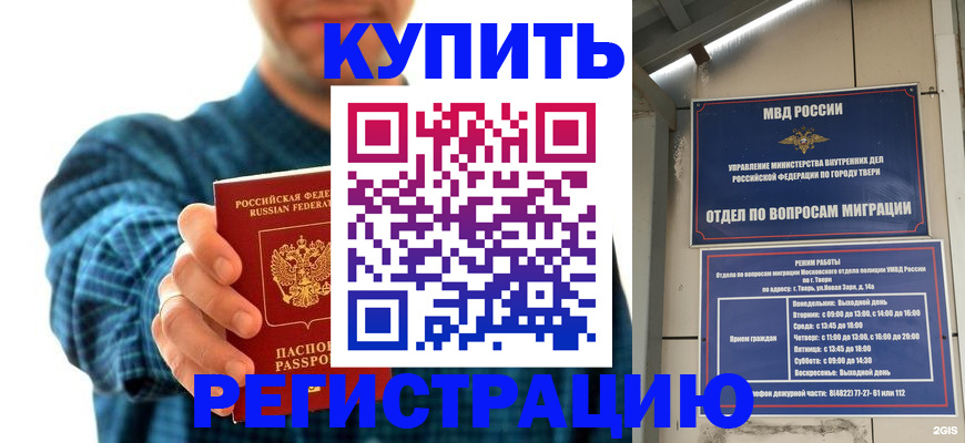 временная регистрация надежно в Брянской области
