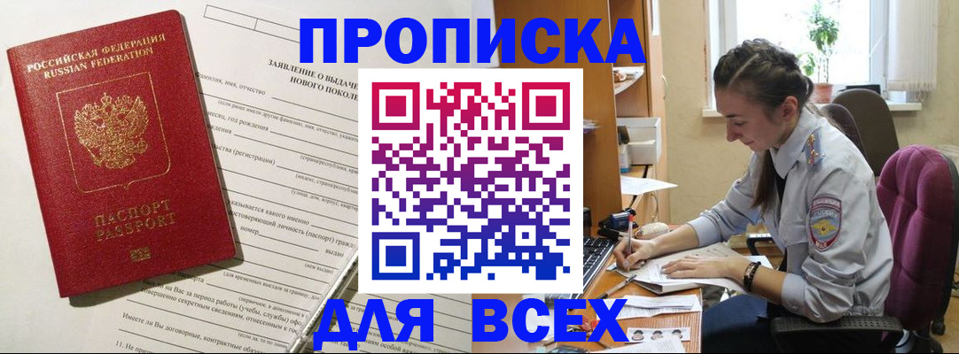 временная регистрация надежно в Брянской области