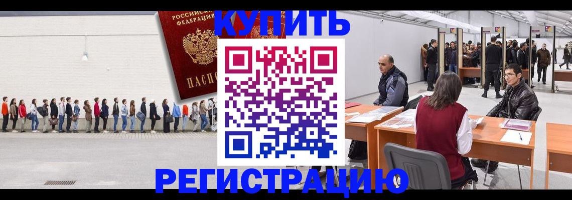 временная регистрация госуслуги в Брянской области