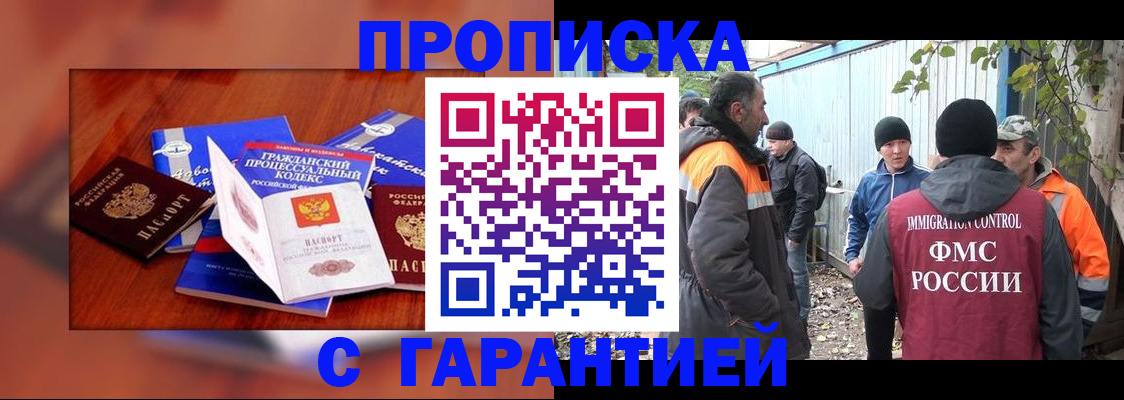 прописка для кредита в Брянской области
